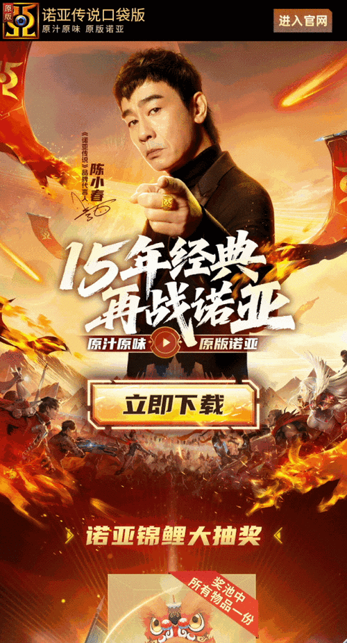 《诺亚传说》口袋版 《诺亚传说》口袋版