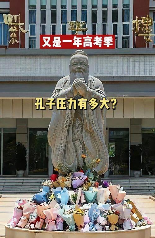 考试选择了拜神