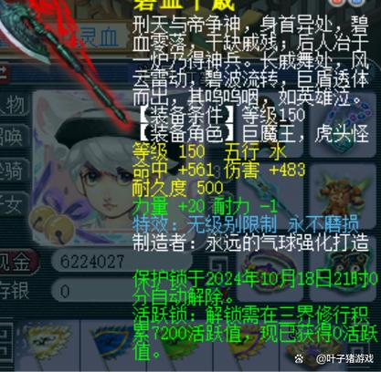 梦幻西游土豪玩家排行