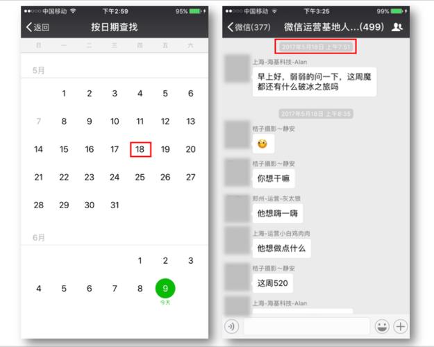 微信聊天记录查看方法