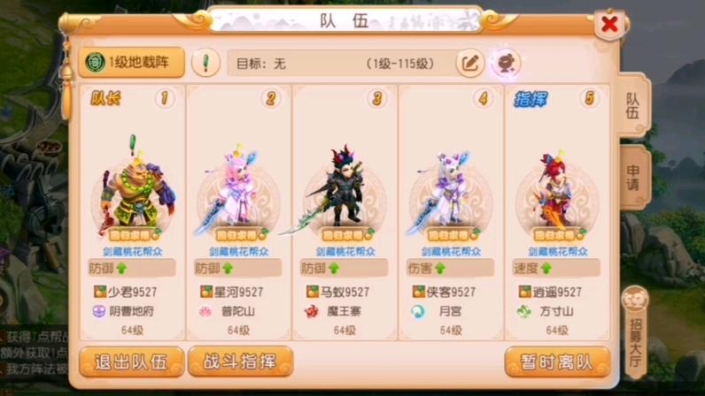 梦幻手游更新