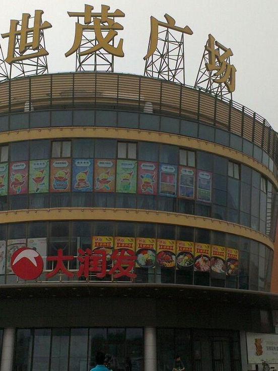 一鼎商城