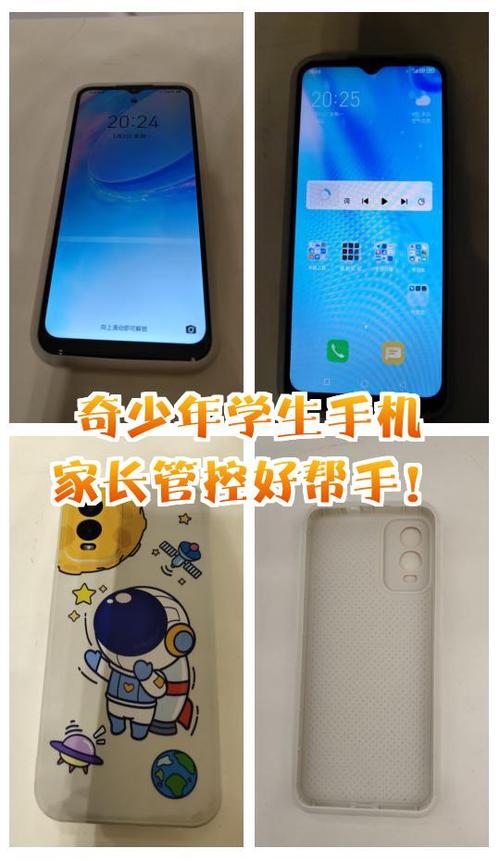 管控孩子手机的软件哪个好