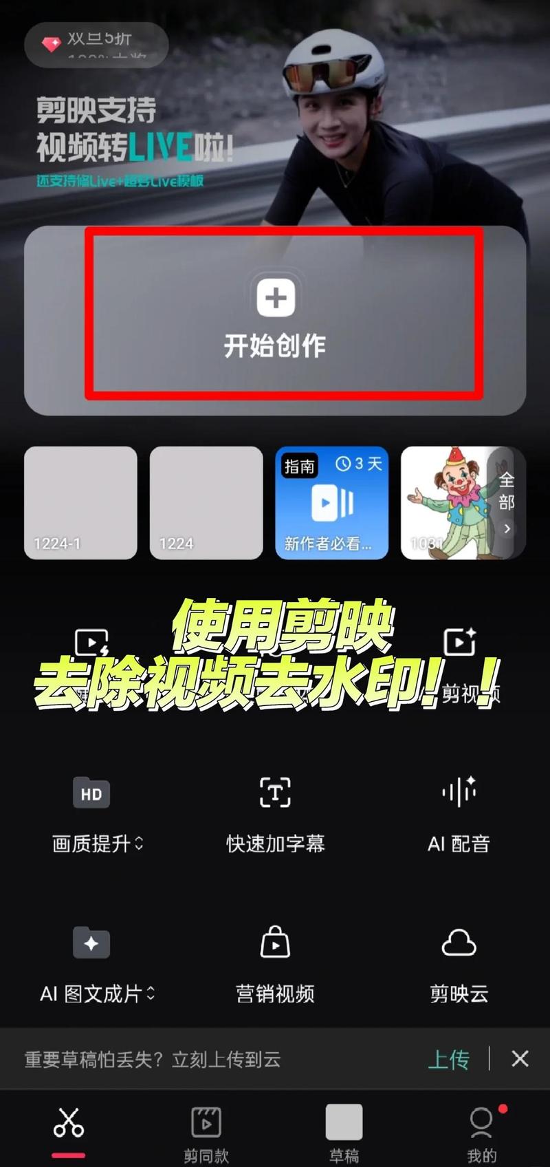 好看视频广告怎么去除