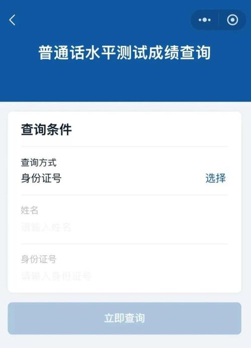 输入姓名查成绩免费