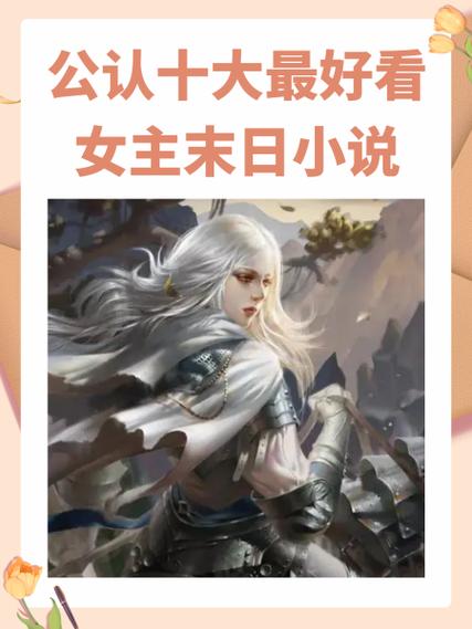 末日突袭,我有越野堡垒小说免费阅读