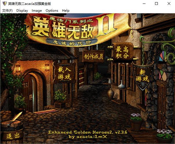 英雄无敌2最新版本更新内容