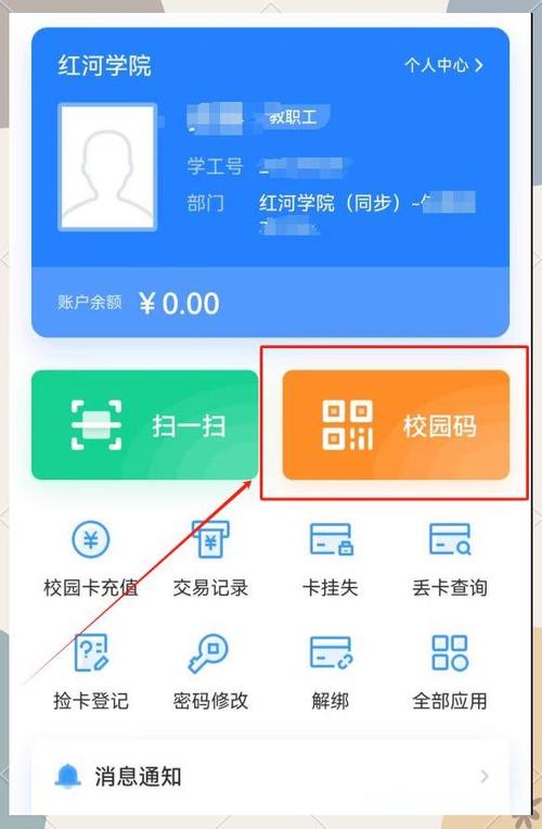 支付宝校园卡支付解决方案