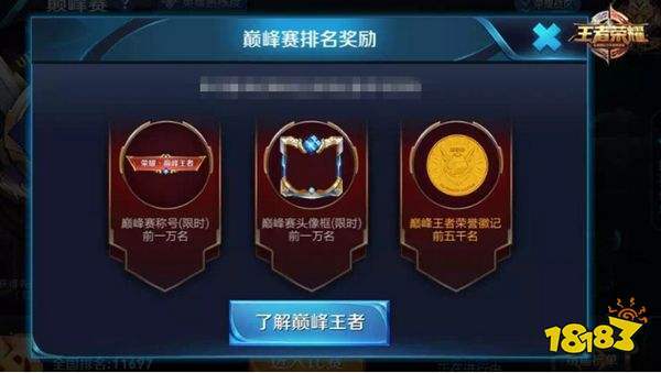 巅峰赛的头像框怎么拿