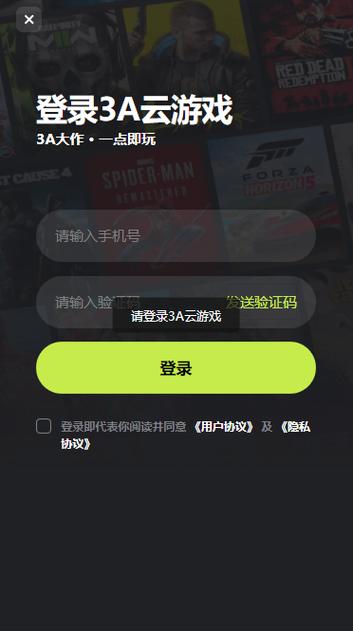 云游app下载