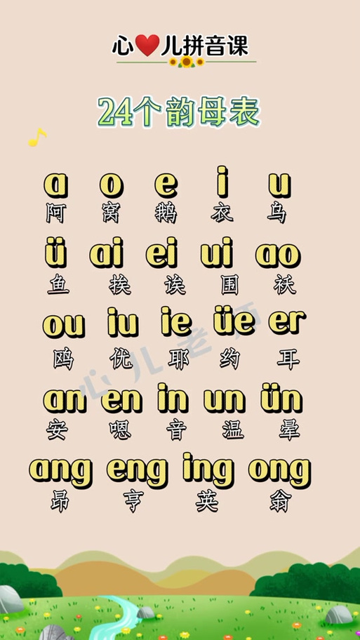 韵母攻略宁秋婉第二部叫什么名字