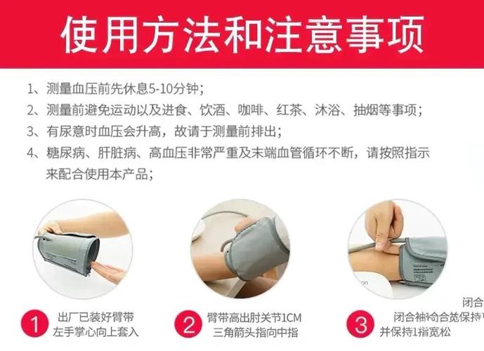 怎样使用血压计视频