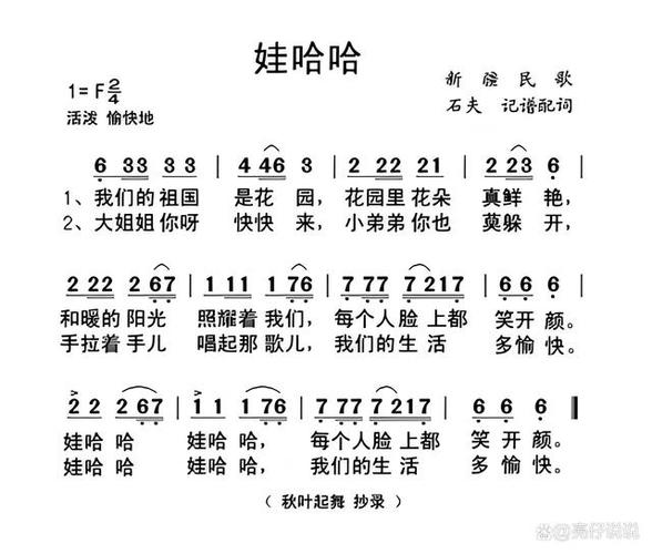 《娃哈哈鬼歌》