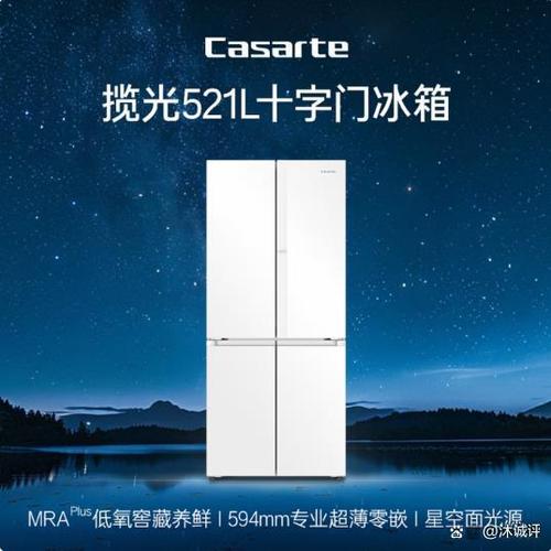 卡萨帝冰箱多少钱