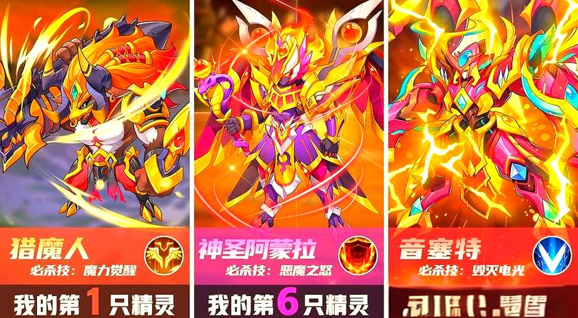 超级精灵手表最强精灵截图3