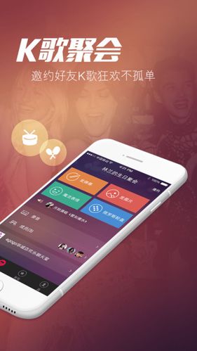 点歌软件免费版安卓版截图2