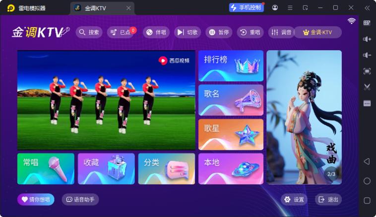 点歌软件免费版安卓版截图3