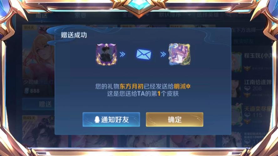 tt语音送王者皮肤
