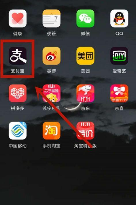 支付宝怎么邀请好友注册赚红包