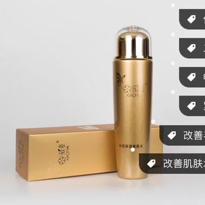 筱优化妆品