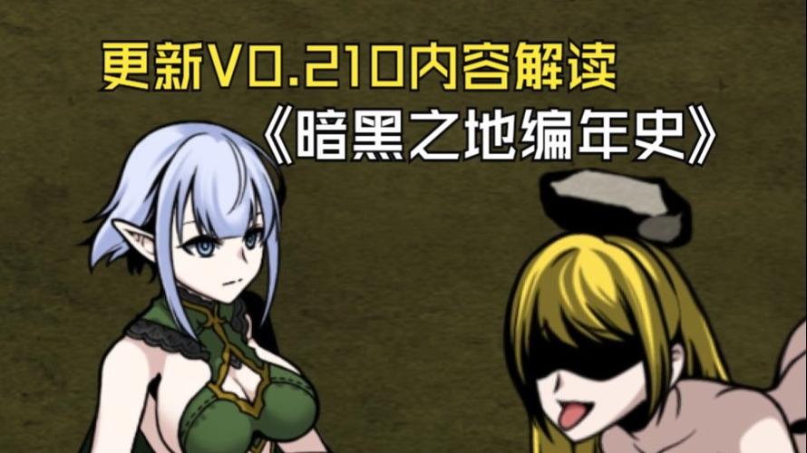 暗黑精灵编年史安卓汉化