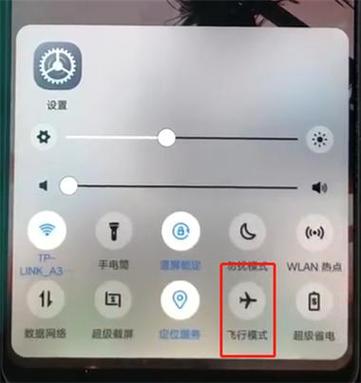 vivo手机飞行模式怎么找