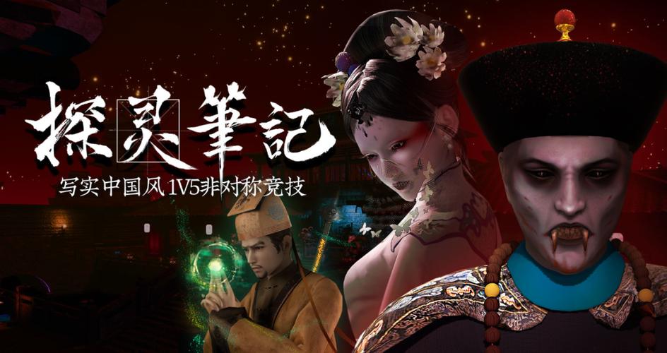 探灵笔记图片