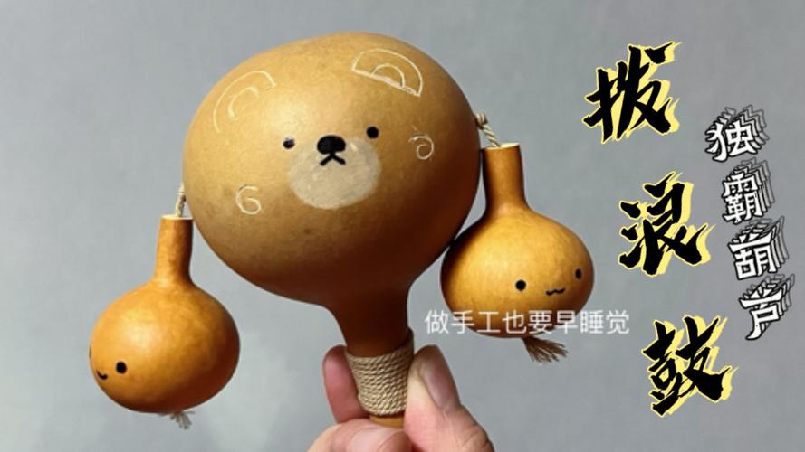 怎样葫芦手工作品