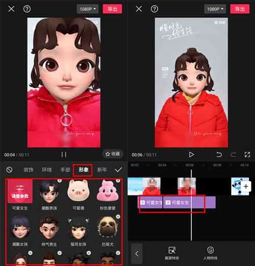 图片怎么换头