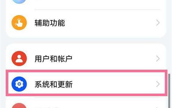 怎么关闭鸿蒙系统更新推送