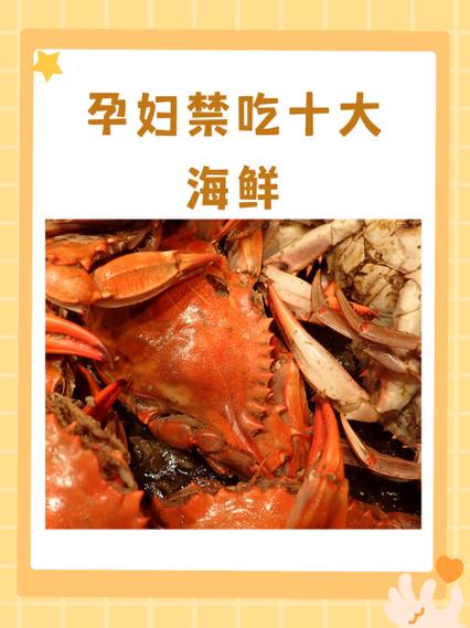 怀孕不能吃什么东西