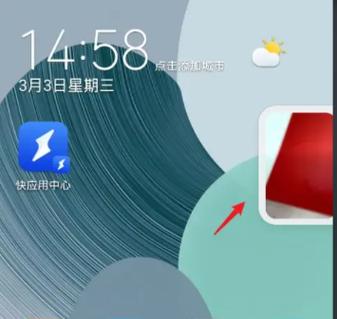 小米手机悬浮窗口截图3