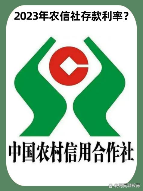 农村信用社更换手机号