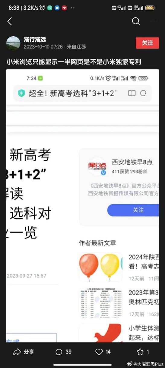 手机网页有一半看不到
