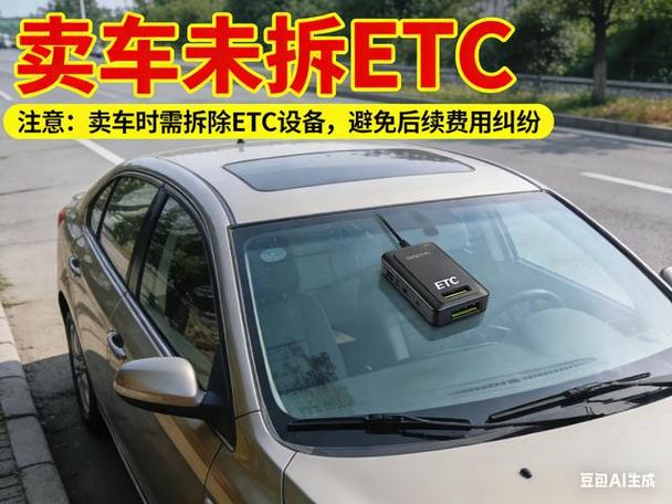 高速ETC可以欠多少钱