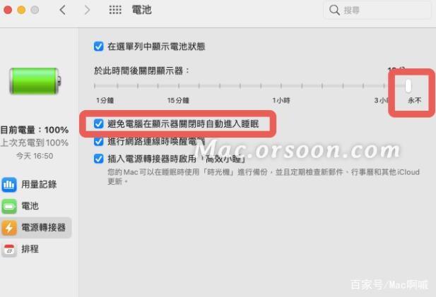 平板如何设置盖上就会黑屏截图2