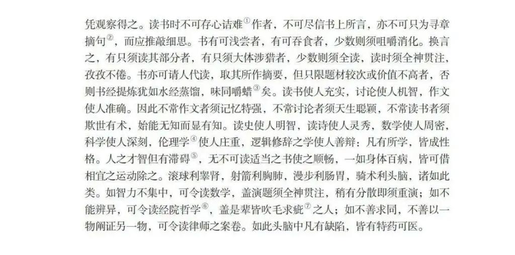 谈读书翻译成现代文