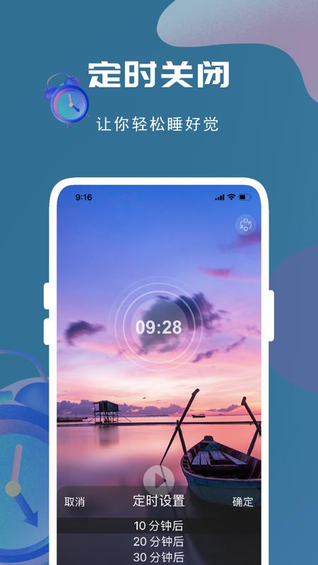 深度睡眠下载免登录