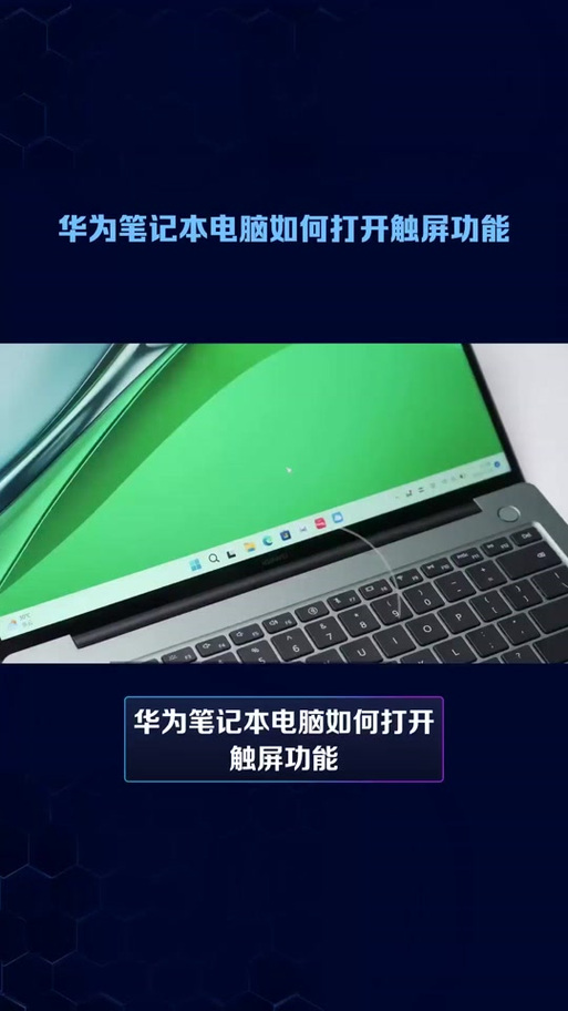 华为触摸屏测试方法