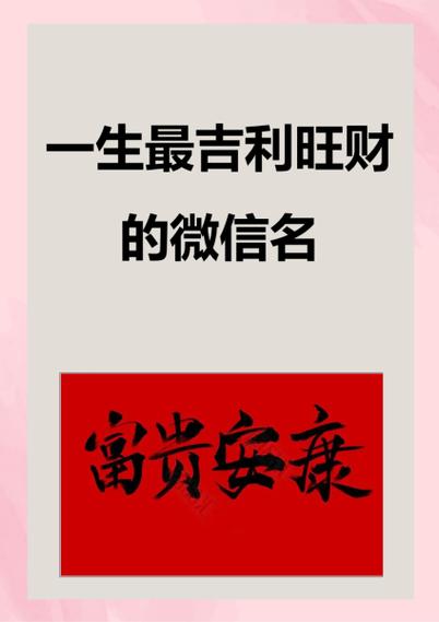 彩字最吉利的3个字