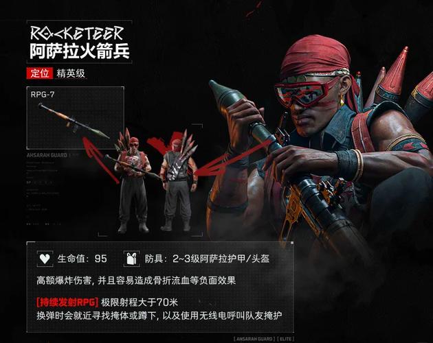 刺激战场兵种玩法