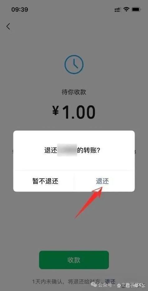 怎么能把微信转账的钱收回来