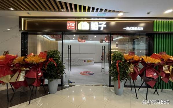 柚子官网授权店