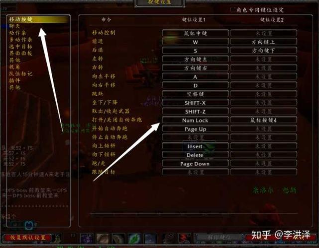 魔兽怀旧界面设置