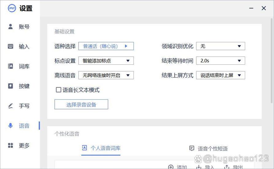 为什么捷速语音不能识别