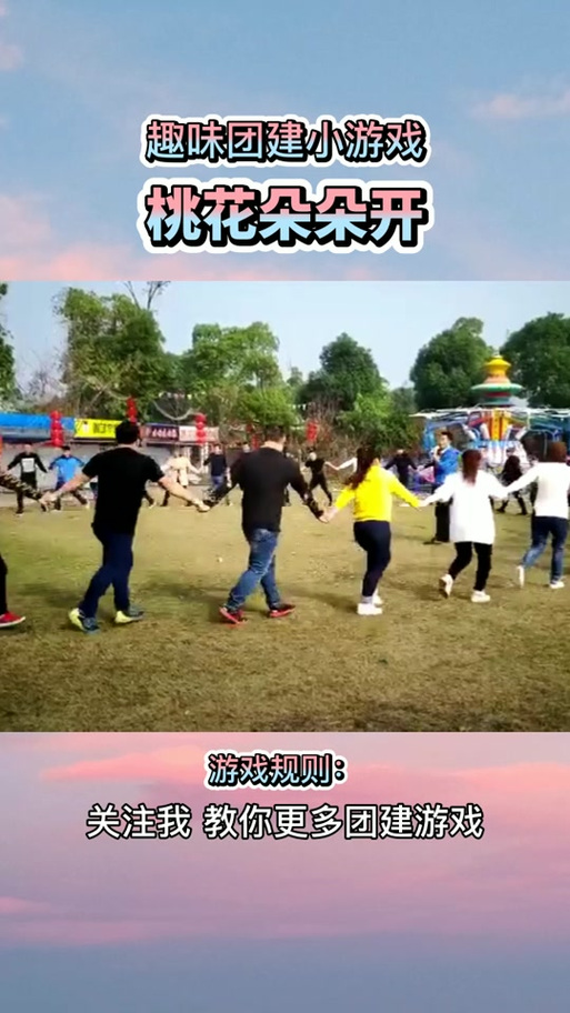 团队小游戏惩罚大全