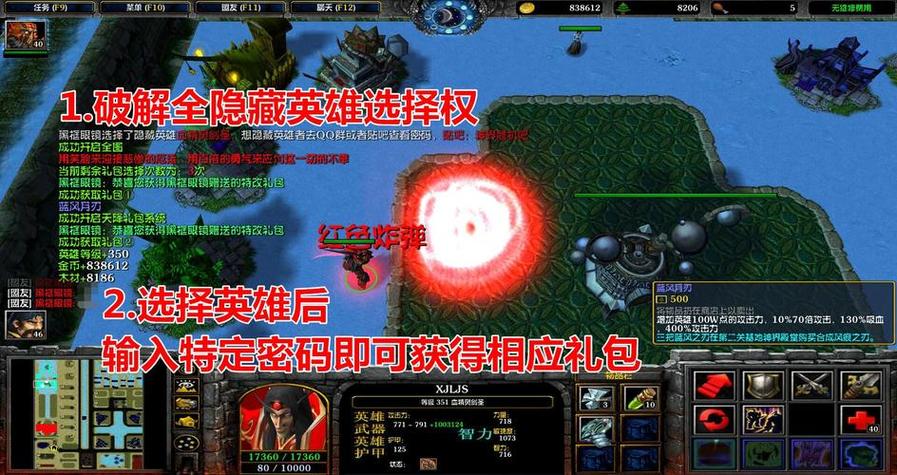 神界危机8.39龙王神密码