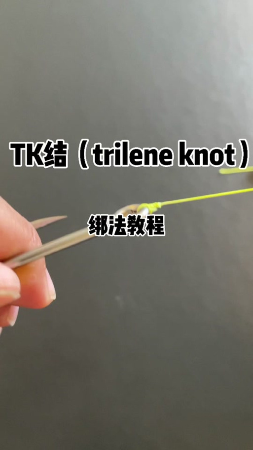 国际Tk下载教程