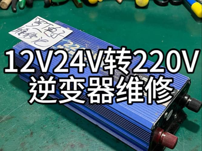 专业维修逆变器截图2