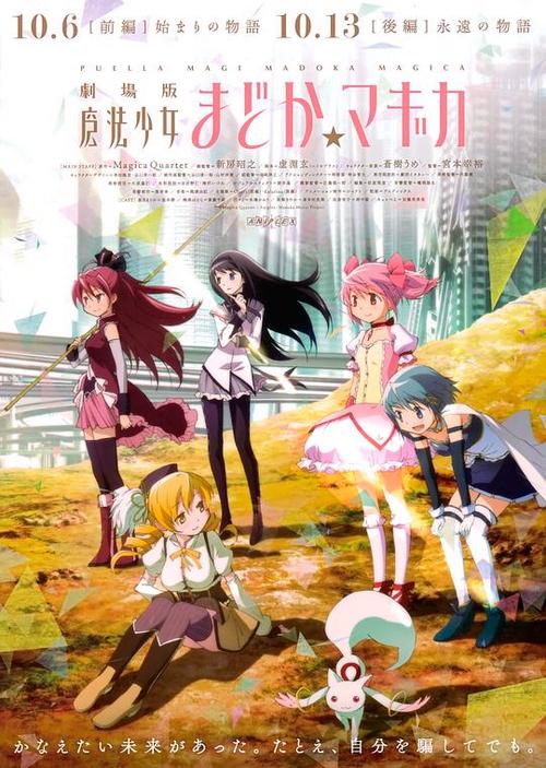 魔法少女小圆电影